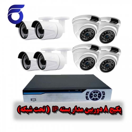 پکیج دوربین مداربسته 8کانال HD 2Mp ورتینا شماره FH-V208