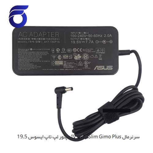 آداپتور لپ تاپ ایسوس 19.5V 7.7A Slim Gimo Plus سرنرمال    شارژر لپ تاپ ایسوس 19.5V 7.7A Slim Gimo Plus سرنرمال    مرکز پخش عمده قطعات لپ تاپ در تهران   تعمیرات فوق تخصصی لپ تاپ در تهران