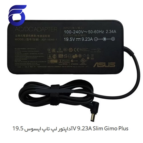 آداپتور لپ تاپ ایسوس 19.5V 9.23A Slim Gimo Plus   شارژر لپ تاپ ایسوس 19.5V 9.23A Slim Gimo Plus    مرکز پخش عمده قطعات لپ تاپ در تهران    تعمیرات فوق تخصصی لپ تاپ در تهران   لوازم جانبی لپ تا