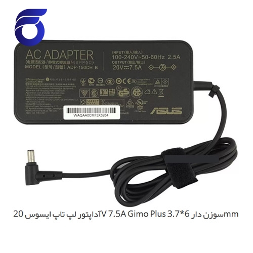 آداپتور لپ تاپ ایسوس 20V 7.5A Gimo Plus سوزن دار 6*3.7mm    شارژر لپ تاپ ایسوس 20V 7.5A Gimo Plus سوزن دار 6*3.7mm    مرکز پخش عمده قطعات لپ تاپ در تهران   لوازم جانبی لپ تاپ در تهران