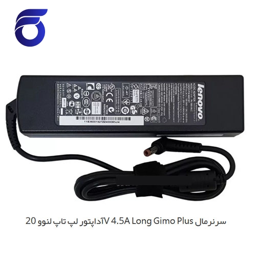 آداپتور لپ تاپ لنوو 20V 4.5A Long Gimo Plus سرنرمال    شارژر لپ تاپ لنوو 20V 4.5A Long Gimo Plus سرنرمال    مرکز پخش قطعات لپ تاپ در تهران   لوازم جانبی لپ تاپ    تعمیرات فوق تخصصی لپ تاپ در