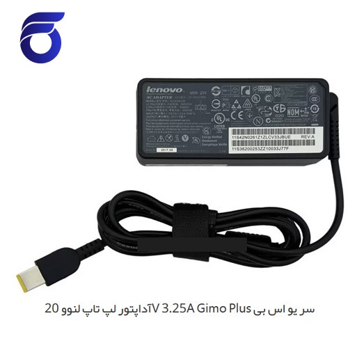 آداپتور لپ تاپ لنوو 20V 3.25A Gimo Plus سر یو اس بی